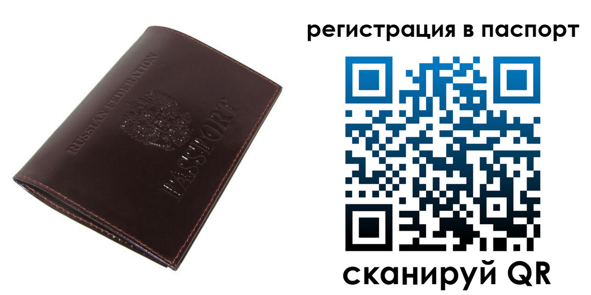 прописка иностранных граждан в Межгорье