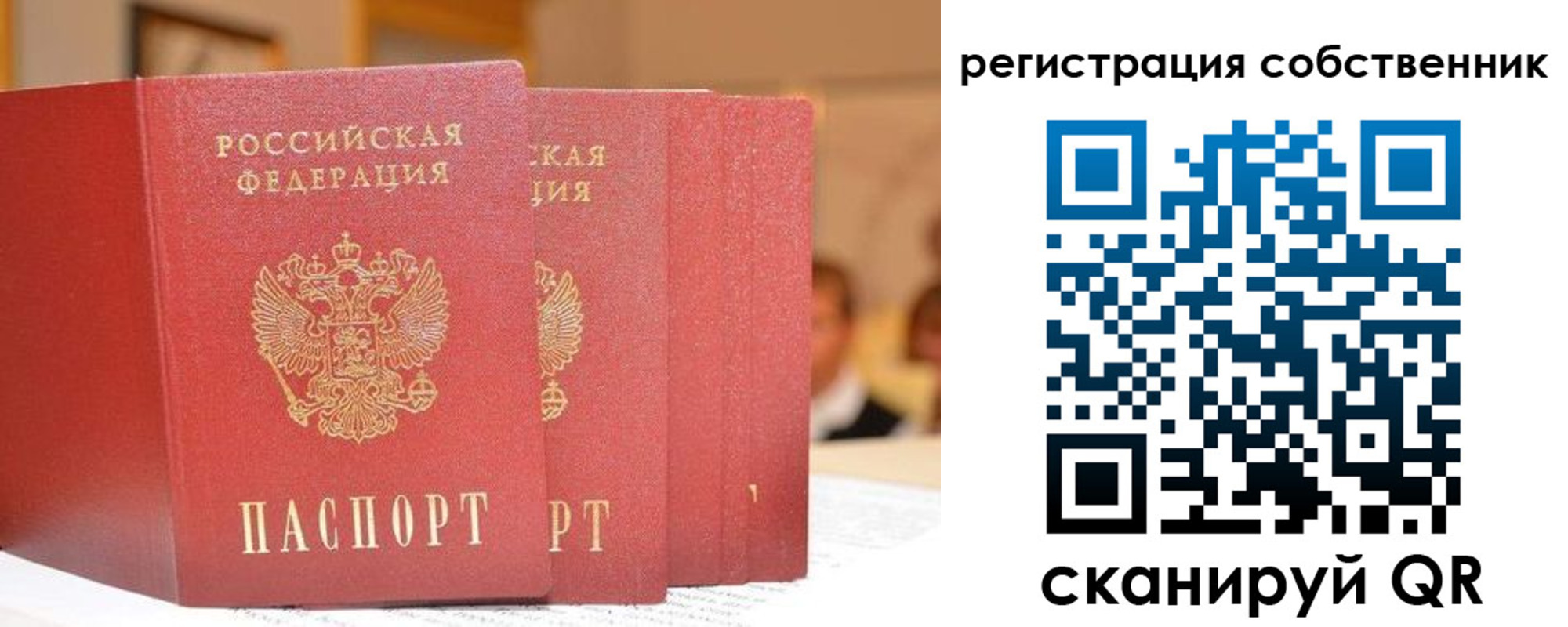 пропишу в квартире в Межгорье