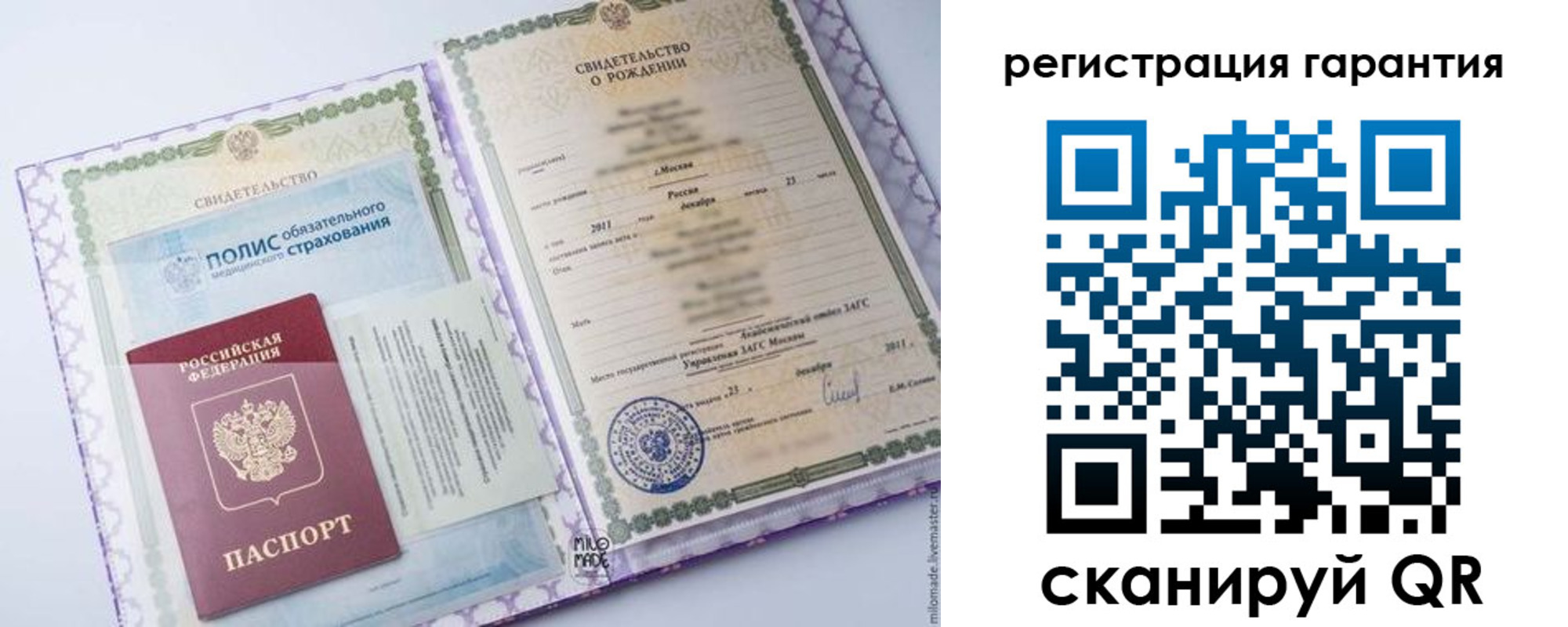 временная регистрация гарантия в Межгорье