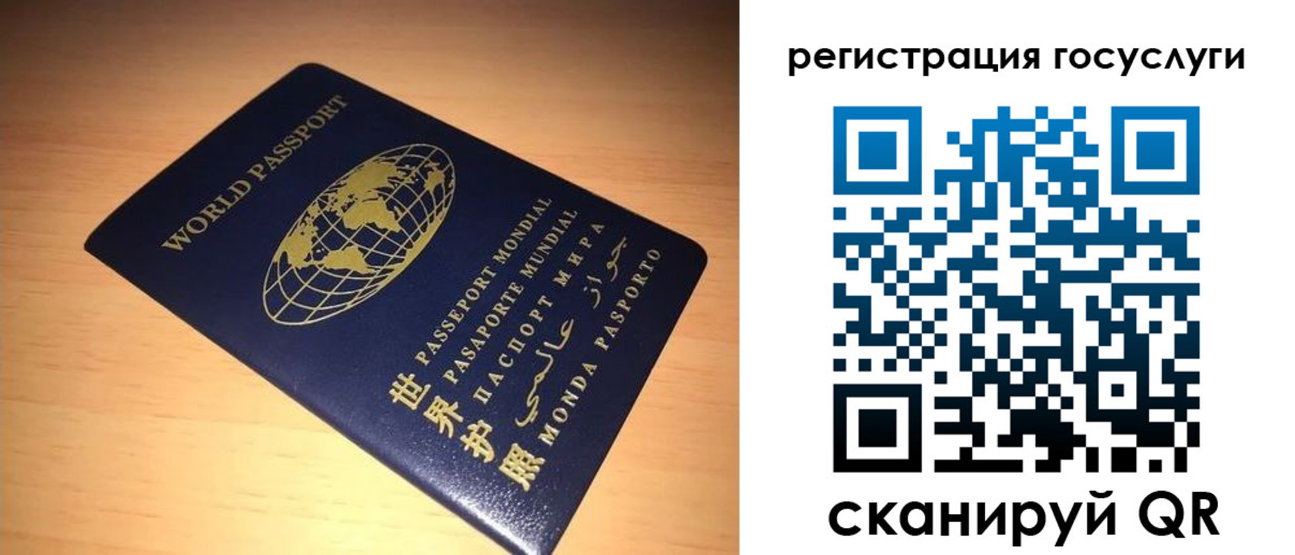 прописка иностранных граждан в Межгорье