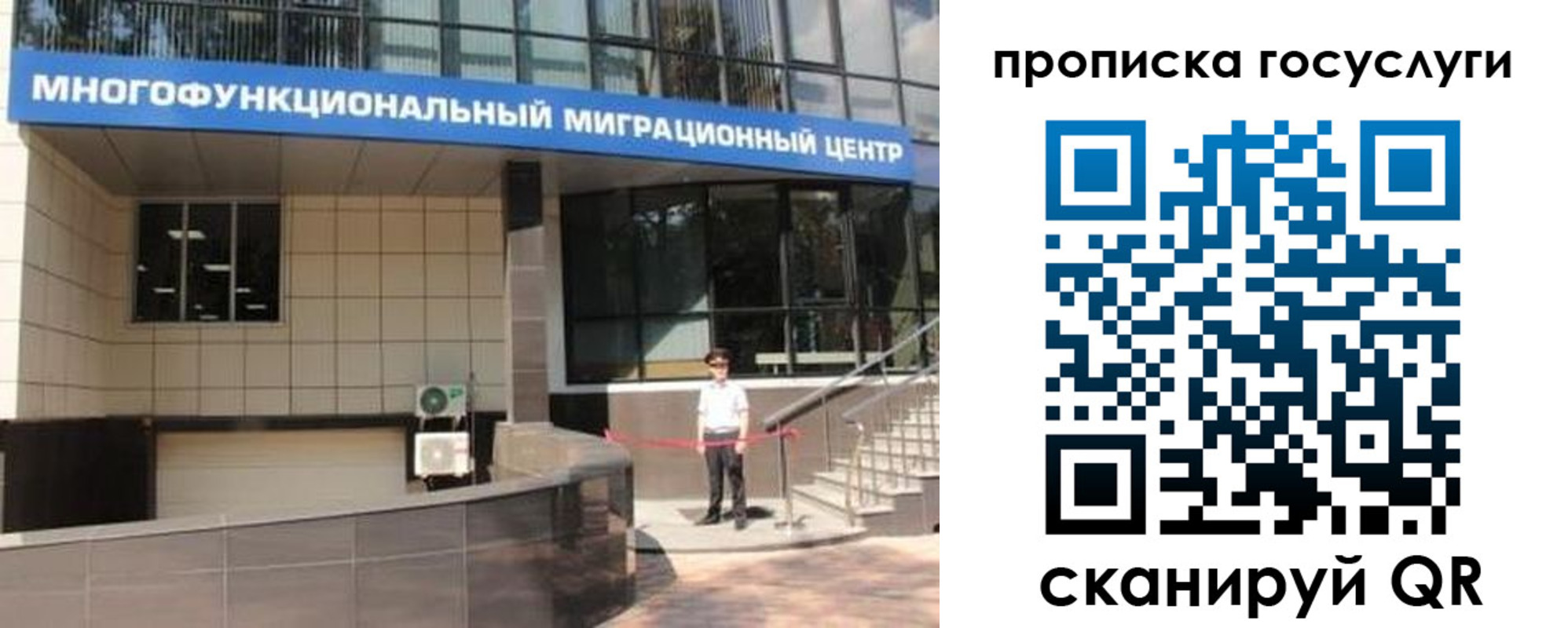 временная регистрация 2025 в Межгорье