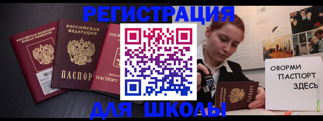 миграционный учет в Межгорье