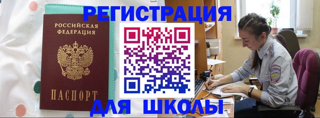 миграционный учет в Межгорье