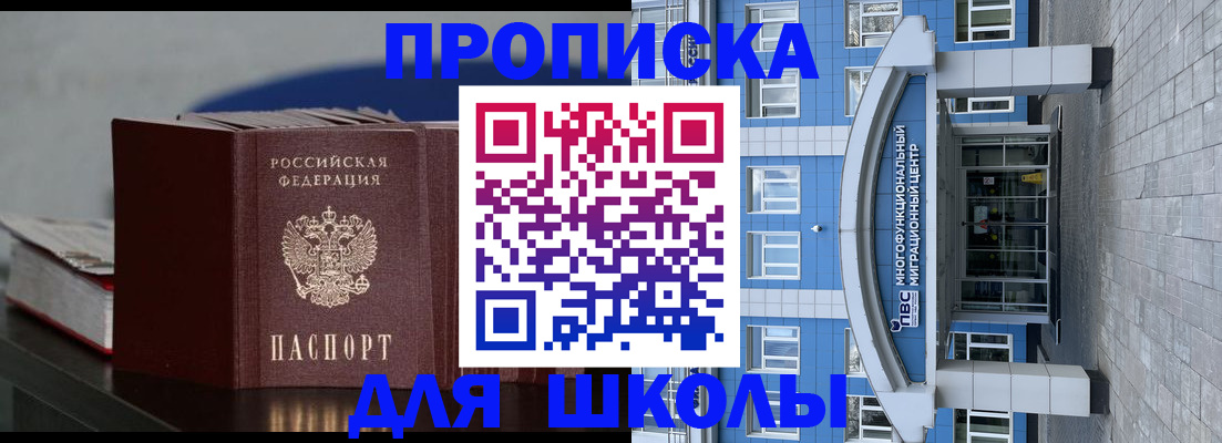 прописка регистрация в Межгорье